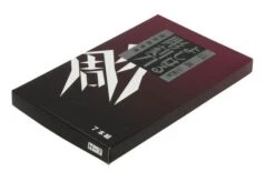 Yoshiharu H-7 Japanese Wood Carving Knives, Set Of 7 -Knifeshop YSH 018 04 yoshiharu